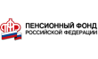 Управление Пенсионного Фонда России № 33 по г. Москве и Московской области