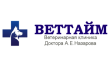 Веттайм