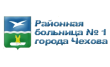 ГБУЗ МО Чеховская районная больница № 1 Патологоанатомическое отделение города Чехова