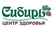Центр здоровья Сибирь